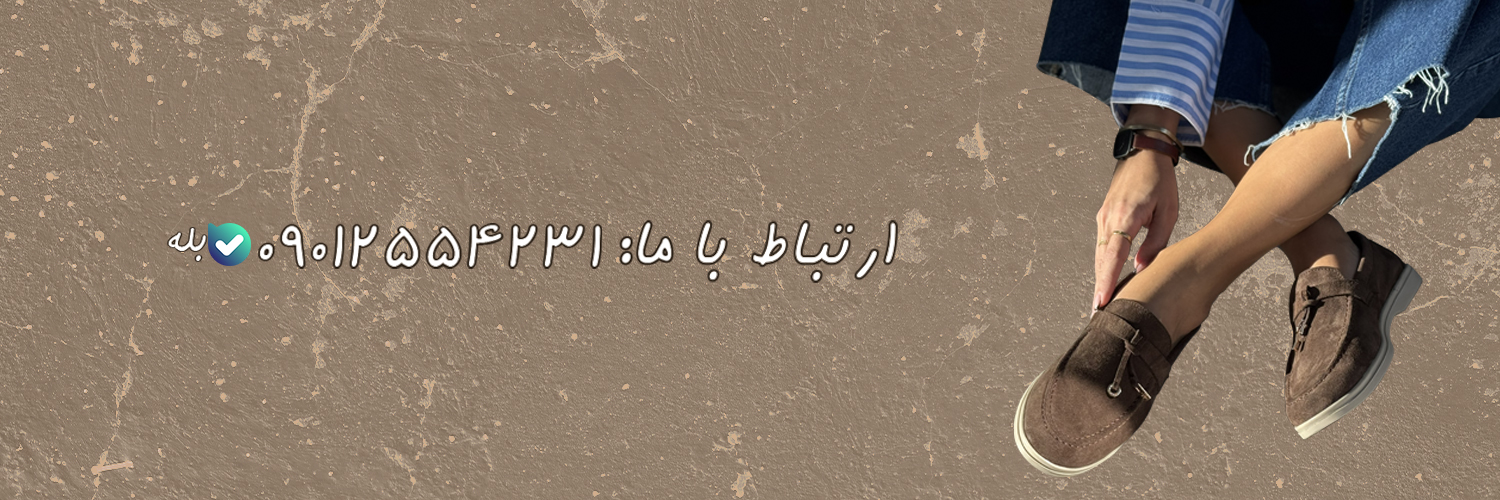 ارتباط با ما