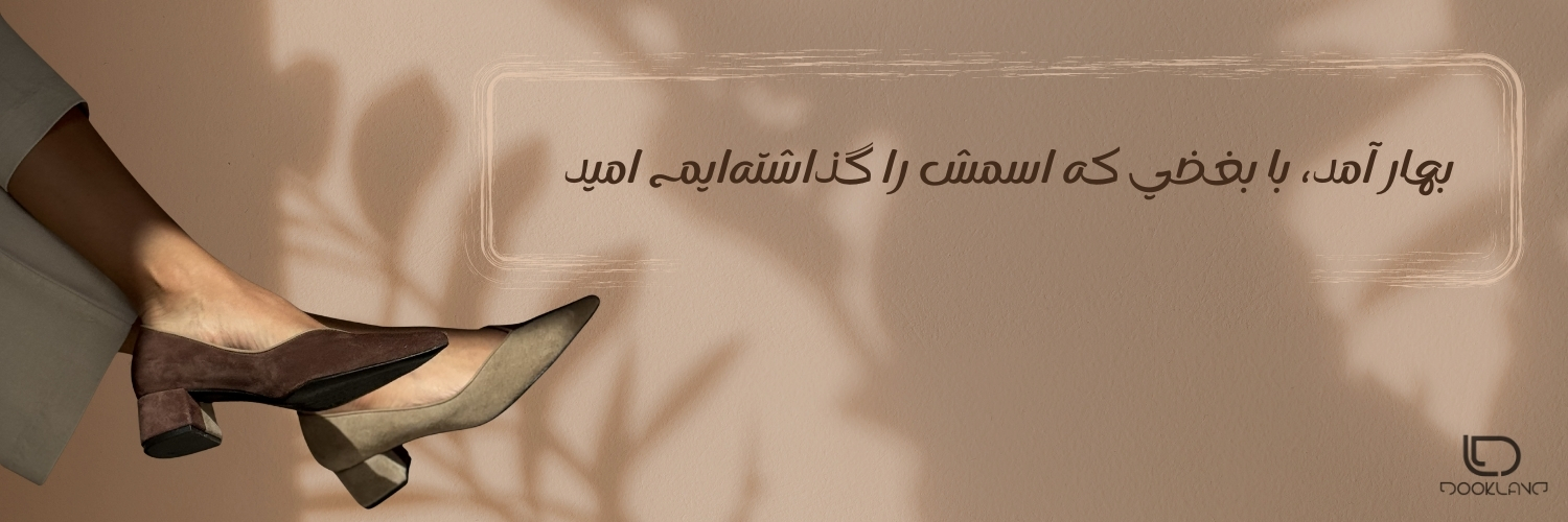 بهار