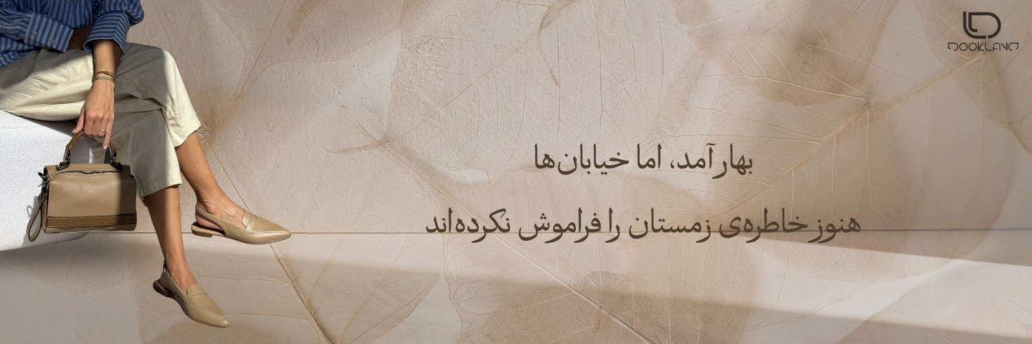 بهار