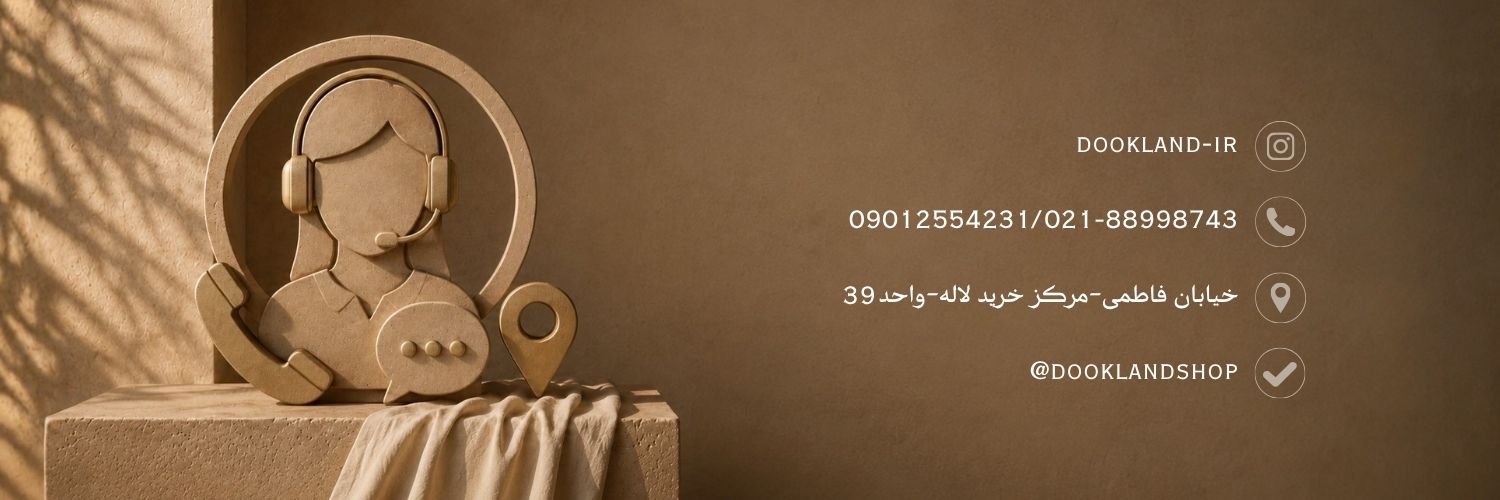 ارتباط با ما