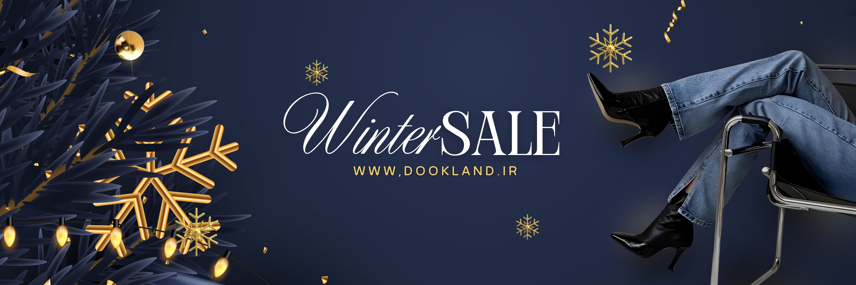 حراج زمستانه